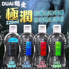 ◤ViVi◥ DUAI獨愛 極潤人體水溶性潤滑液 220ml  送尖嘴