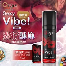 葡萄牙ORGIE Vibrator Sexy Vibe Hot 跳動式高潮提升凝露 激情款