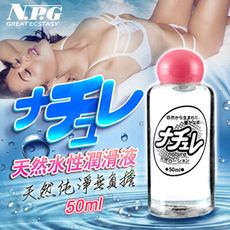 ◤ViVi◥日本NPG-超自然 水溶性高黏度潤滑液-50ml 自慰 情趣用品 飛機杯 按摩棒