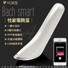 ◤VIVI◥日本Rends 性家電跳蛋 Vorze Smart Bach