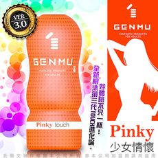 ◤VIVI◥日本GENMU 三代 少女情懷 AV 情趣 自慰器 橙色