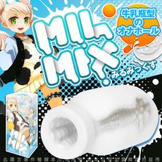 日本EXE MIL-MIX 1 牛奶瓶造型 新素材柔嫩發泡素材夾吸 自慰器 情趣用品