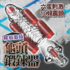 ◤ViVi◥龜頭訓練器｜增時鍛煉 遙控版 黑/透明-2色任選 情趣用品 成人玩具