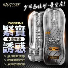 ◤ViVi◥  Passion 可調節通道吮吸快感鍛鍊自慰杯-星空灰-少婦感性型 飛機杯