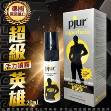 德國Pjur-SuperHero 超級英雄活力情趣提升噴霧20ml