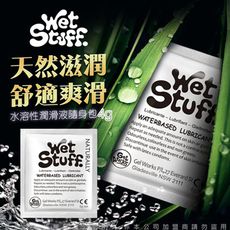 ◤ViVi◥澳洲Wet Stuff 水溶性 情趣潤滑液隨身包4g x12包