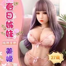 ◤ViVi◥送潤滑液 春日美姬 萌系實體娃娃-65cm（乳交+陰交+肛交+口交）飛機杯 自慰矽膠娃娃