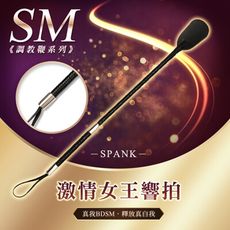 ◤ViVi◥送潤滑液 激情女王響拍 SM調教鞭 挑逗道具 激情 情趣用品 BDSM 特殊情趣