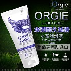 葡萄牙ORGIE Xtra Lubrication 水潤耐久潤滑液 150m 情趣提升