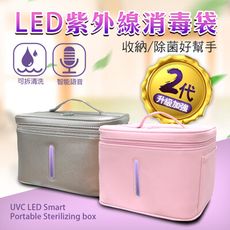 ◤ViVi◥ LED紫外線-貼身衣物消毒箱 豪華升級版 智能語音/可拆清洗口罩 內衣褲 餐具 玩具