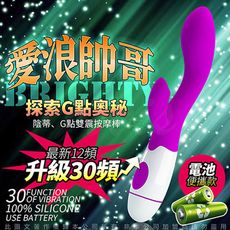 愛浪 高端時尚30頻電動情趣按摩棒 電池版 (2款造型)