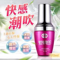 ◤ViVi◥ 初辰-愛情郎 快感提升凝露 20ml 高潮液 潤滑液 自慰 情趣用品 提升