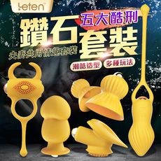 ◤ViVi◥贈潤滑液 Leten-五大酷刑 夫妻共用情趣套裝 情趣用品 可愛跳蛋 BDSM