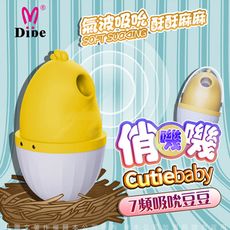 ◤ViVi◥DIBE 俏嘰嘰 吮吸按摩器 女用潮吹自慰器 G點按摩棒 情趣用品 自愛器