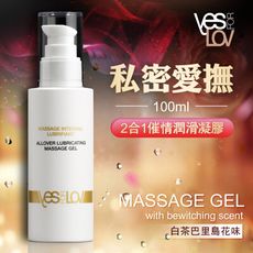 ◤ViVi◥YESforLOV｜催情香氛潤滑按摩凝膠 100ml 白茶巴里島花味 情趣用品 成人玩具