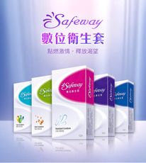 ◤ViVi◥Safeway數位-衛生套全系列 保險套 12入 避孕套 複合/超薄/滑潤/顆粒/混合