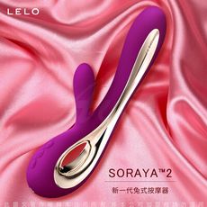 ◤ViVi◥原廠公司貨 LELO Soraya 2 索拉雅二代 雙重G點陰蒂震動棒 紫色 精品按摩棒