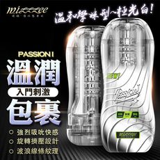 ◤ViVi◥  Passion 可調節通道吮吸快感鍛鍊自慰杯-極光白-溫和學妹型 飛機杯