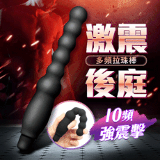 ◤ViVi◥送潤滑液 爆珠 激震 10頻 後庭拉珠棒 黑/桃 肛塞 肛交 同志 BDSM 後庭 高潮