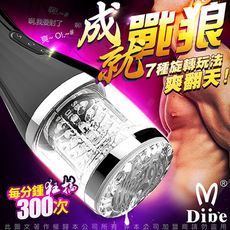 Dibe 戰狼 7頻旋轉 嬌喘叫床電動自慰杯