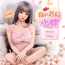 ◤ViVi◥贈3大好禮│小蝶-實體娃娃矽膠真人娃娃(140cm23kg)實體娃娃 情趣用品成人玩具