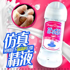 ◤ViVi◥ 濃厚擬似男性精液 另類 情趣 潤滑液 200ml