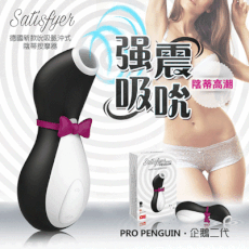 ◤ViVi◥德國Satisfyer Pro Penguin 2搖擺小企鵝二代 強力吮吸高潮情趣按摩器