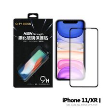iPhone 11/ XR 滿版鋼化玻璃保護貼 玻璃保貼 iPhone系列 9H鋼化膜