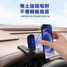 折疊式車用儀表板磁吸手機架