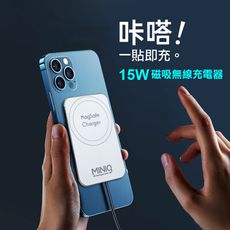 台灣製 MINIQ MagSafe 15W 磁吸無線充電器 車載居家兩用 附車用磁吸夾 CG15WC