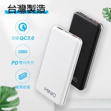 台灣製 QC3.0 PD雙向 三輸出行動電源 輕薄款