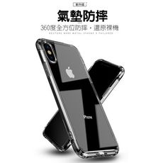 iPhone抗震防摔手機殼 氣墊空壓殼 IPHONE12 pro max
