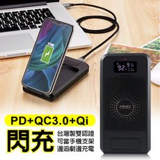 台灣製數字顯示PD+QC3.0無線快充行動電源 MiniQ BP056