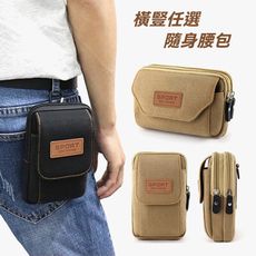 大容量休閒帆布手機腰包 腰掛包 手機收納包
