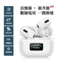彈窗 真無線藍芽耳機 適用安卓/蘋果 雙耳通話 電量顯示 運動耳機