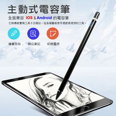 主動式電容筆觸控筆-蘋果/安卓通用