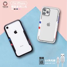 買殼送線 TGVIS 極勁防摔手機殼 軍規背蓋 蘋果 iPhone 12 Pro max 11 XR