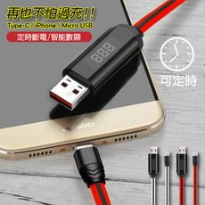 智能定時 智能斷電快速充電傳輸線hoco U29 (Lightning/micro/TYPE-C)