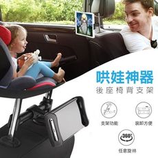 哄娃神器車載椅背手機平板支架