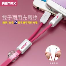 2合1雙子星兩用極速充電傳輸線