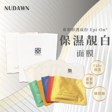 【NUDAWN】新極致保濕靚白五行面膜5片(皮膚護理及調理肌膚)