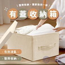 BESTHOT 日式棉麻布有蓋可折疊衣物收納箱－大款(買一送一/收納袋/收納盒/玩具盒)
