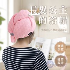 BESTHOT 長髮公主速乾帽 吸水浴帽－2入組(超強加厚吸水纖維速乾浴帽/吸水頭巾/浴巾)