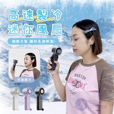 BESTHOT 高速製冷迷你風扇