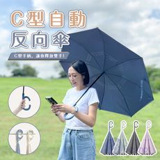 BESTHOT C型反向自動傘