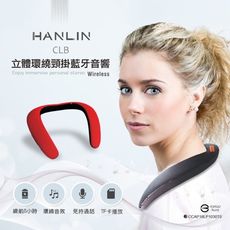 子奇-HANLIN CLB真 3D立體聲藍牙頸掛音響 藍芽耳機 藍芽喇叭 藍芽音箱可 FM 收音機