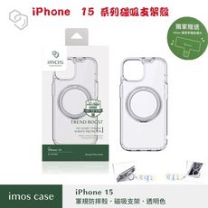 子奇  imos iPhome 15 Pro Max 磁吸支架殼 軍規保護殼 MagSafe  透明