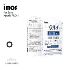 子奇 imos Sony Xperia Pro-I 藍寶石鏡頭保護貼保護鏡 無框