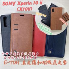 子奇 贈充電線 E-TON 真皮 SONY Xperia 10 ii 側掀皮套手機套隱扣磁吸式皮套