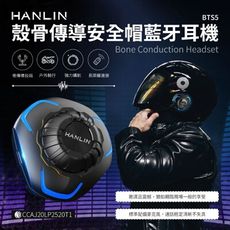 子奇 HANLIN BTS5 殼骨傳導安全帽藍芽耳機 對講機聽音樂耳麥